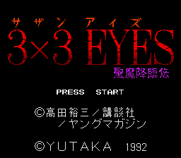 3x3 Eyes - Seima Kourinden (Japan) Title Screen